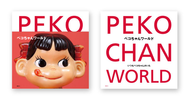 peko chan world