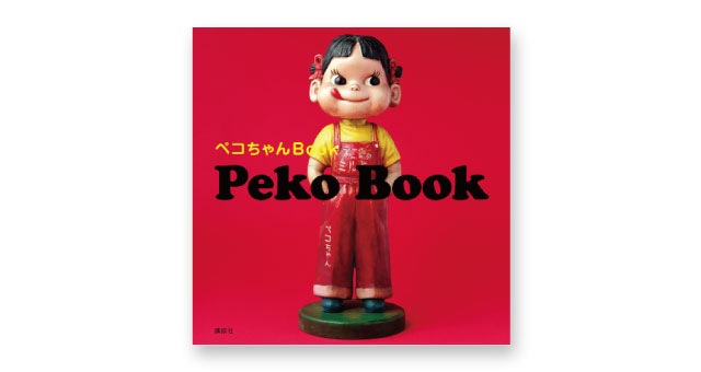 peko book