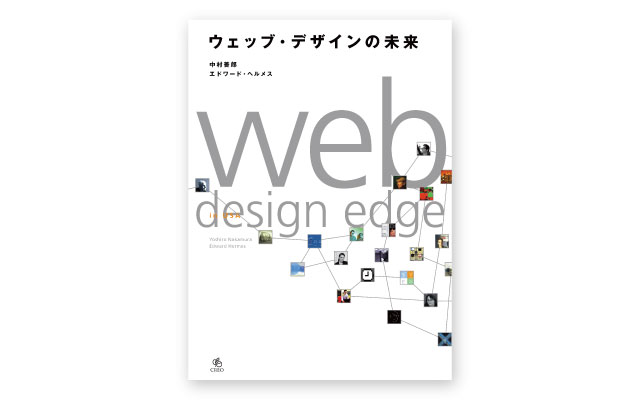 Web Design Edge