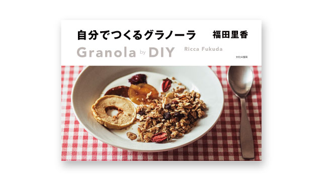 Granola by DIY